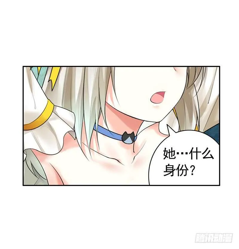 我就是眼瞎看上了她 第28页