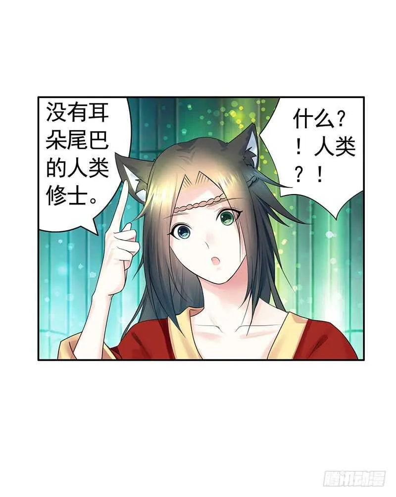我就是眼瞎看上了她 第29页