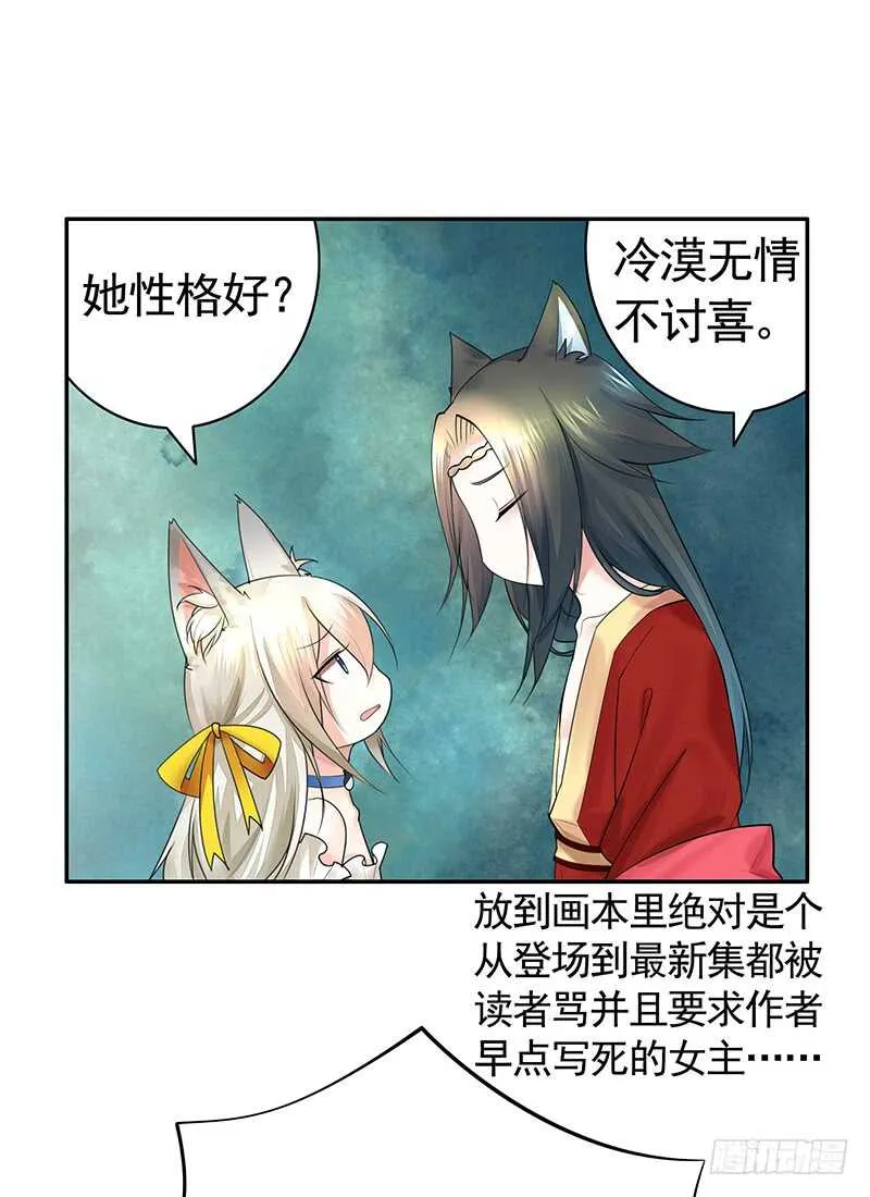 我就是眼瞎看上了她 第32页