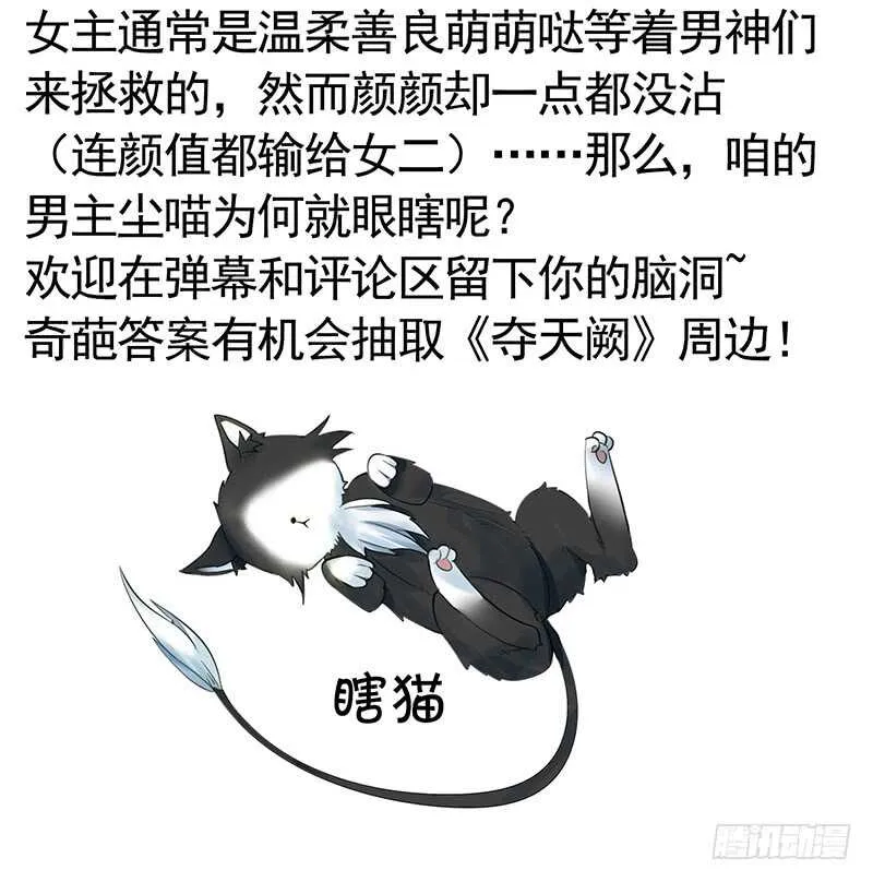 我就是眼瞎看上了她 第34页