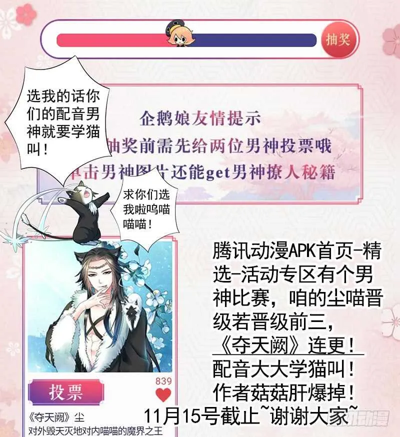 我就是眼瞎看上了她 第35页