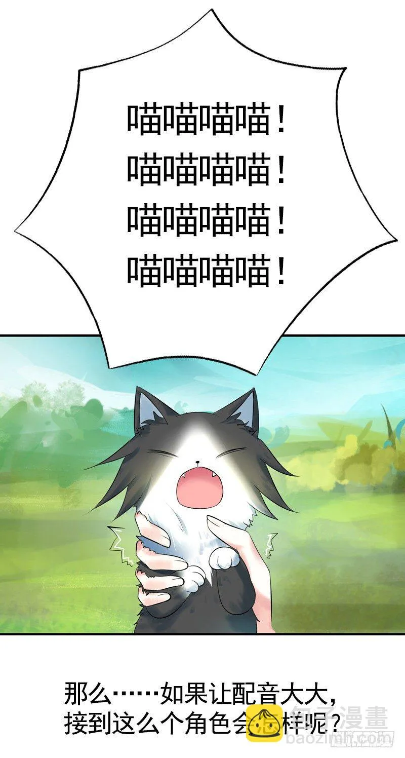 本集免费，一起吸猫！ 第6页