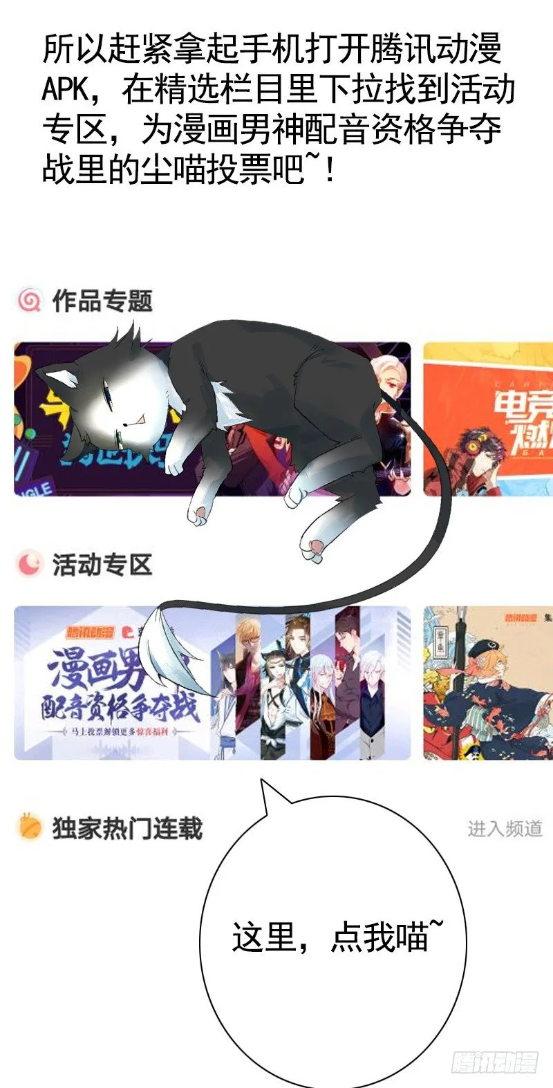 本集免费，一起吸猫！ 第8页