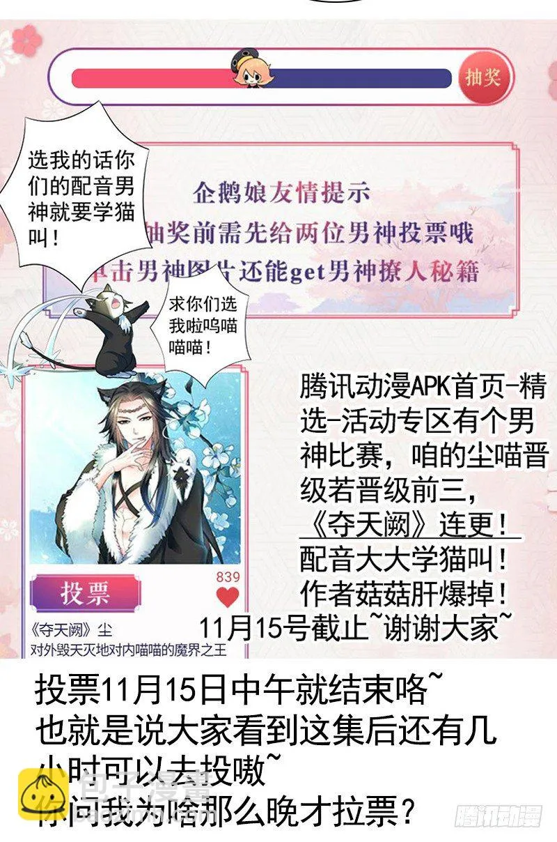 本集免费，一起吸猫！ 第9页