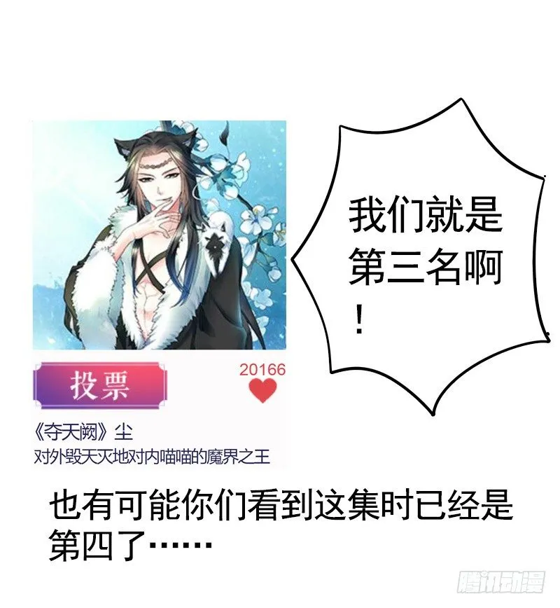 本集免费，一起吸猫！ 第13页