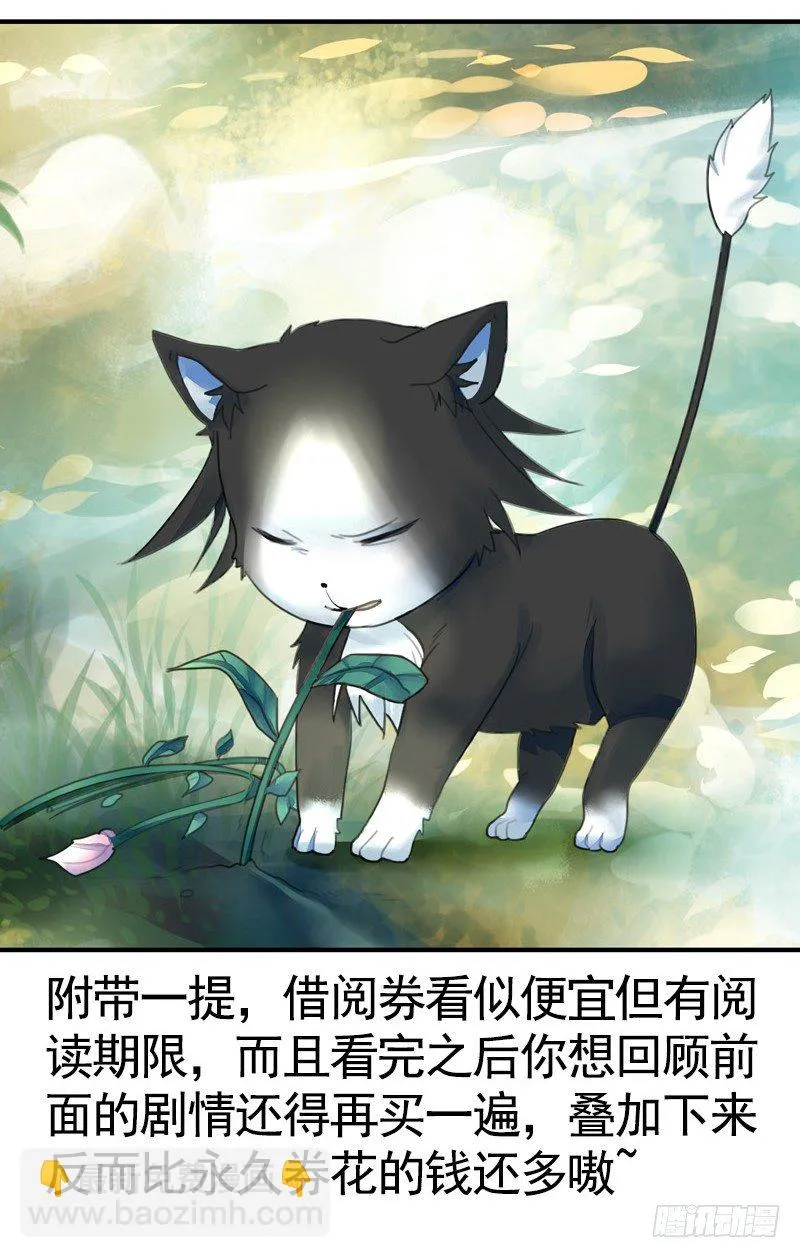 本集免费，一起吸猫！ 第17页