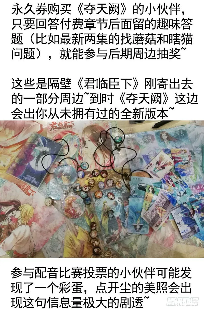 本集免费，一起吸猫！ 第20页