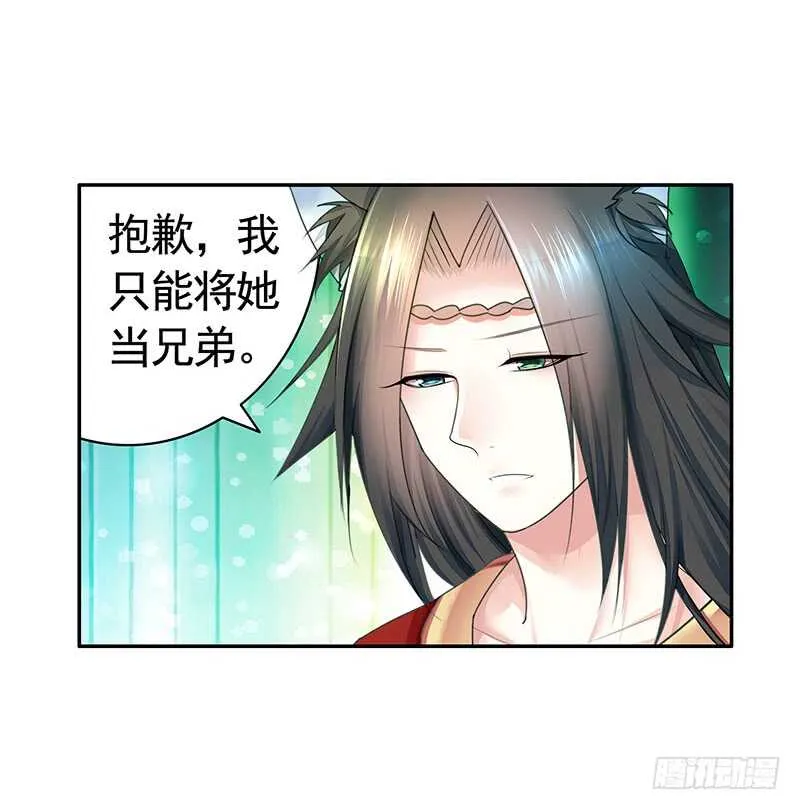 除我老婆以外的女人都是兄弟 第16页