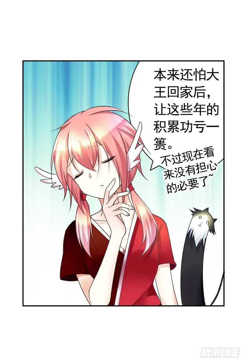 除我老婆以外的女人都是兄弟 第21页