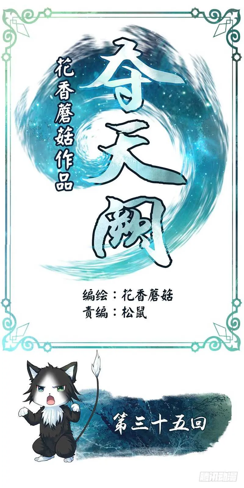 除我老婆以外的女人都是兄弟 第23页