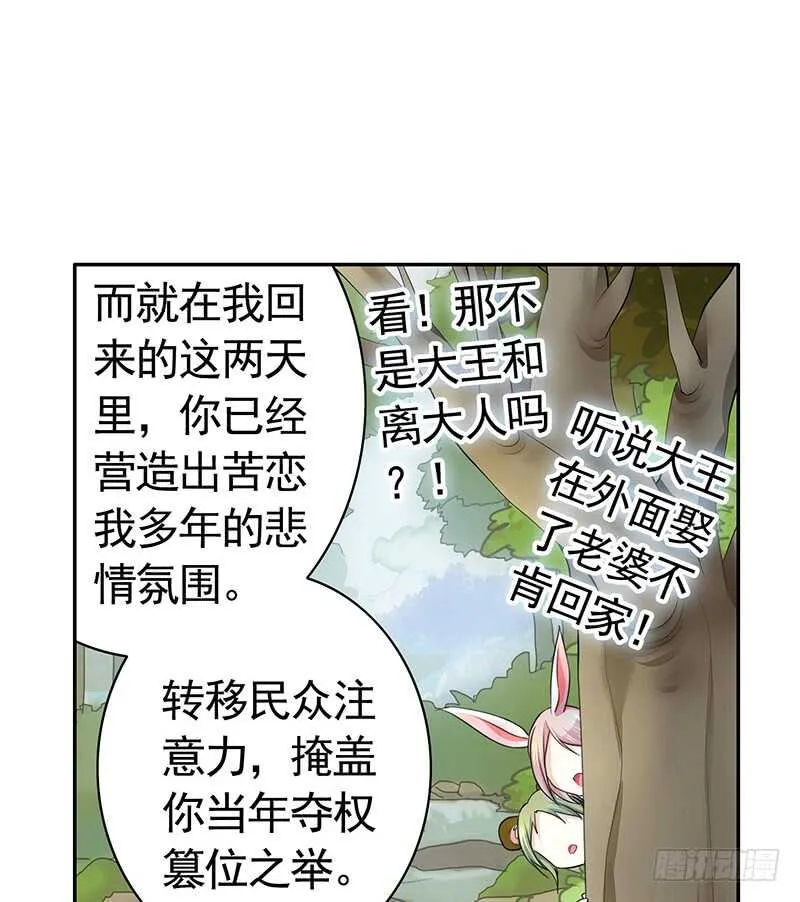 除我老婆以外的女人都是兄弟 第36页
