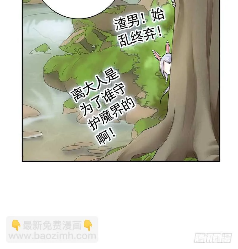 除我老婆以外的女人都是兄弟 第37页