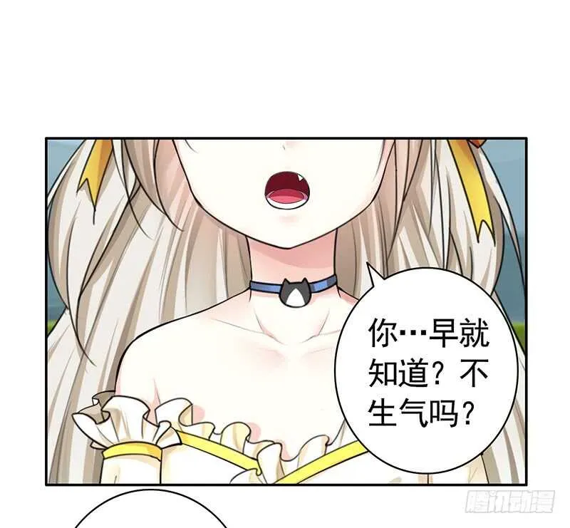 除我老婆以外的女人都是兄弟 第38页