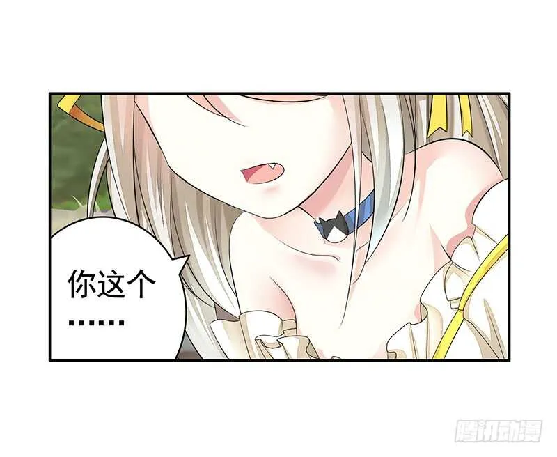 我老婆逆天了？！ 第1页