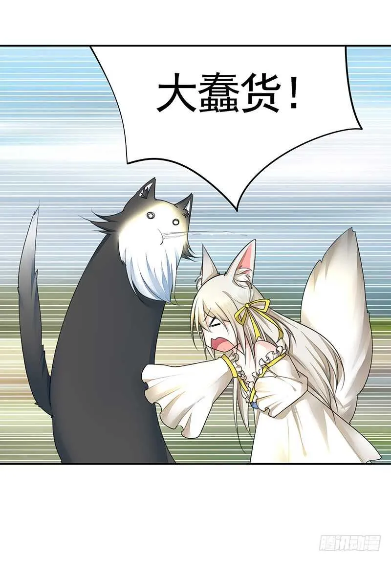 我老婆逆天了？！ 第2页