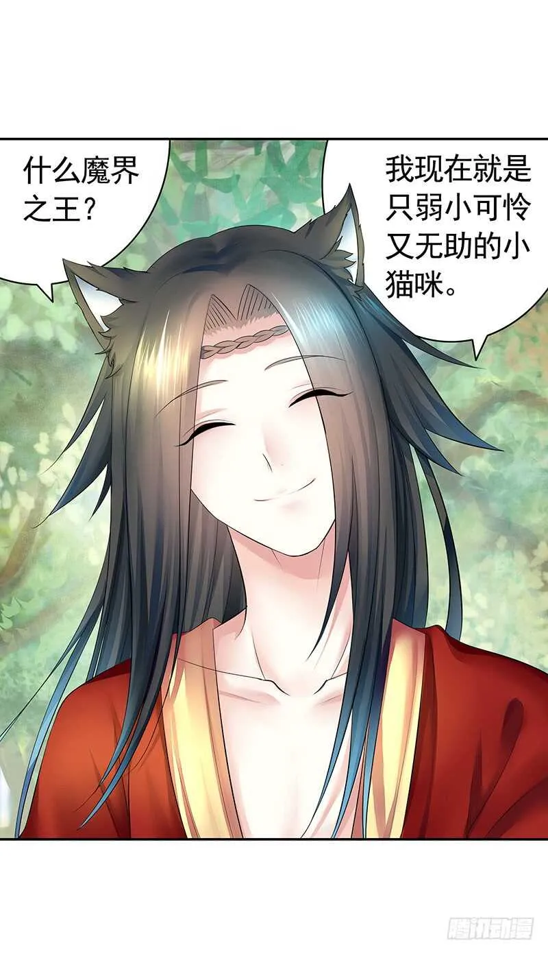 我老婆逆天了？！ 第3页