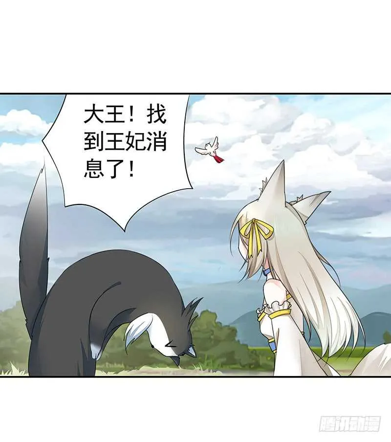 我老婆逆天了？！ 第4页