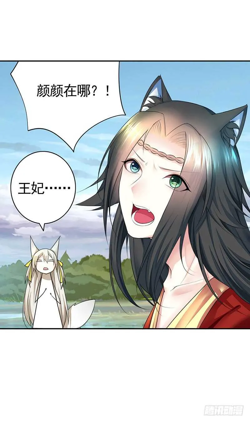 我老婆逆天了？！ 第5页