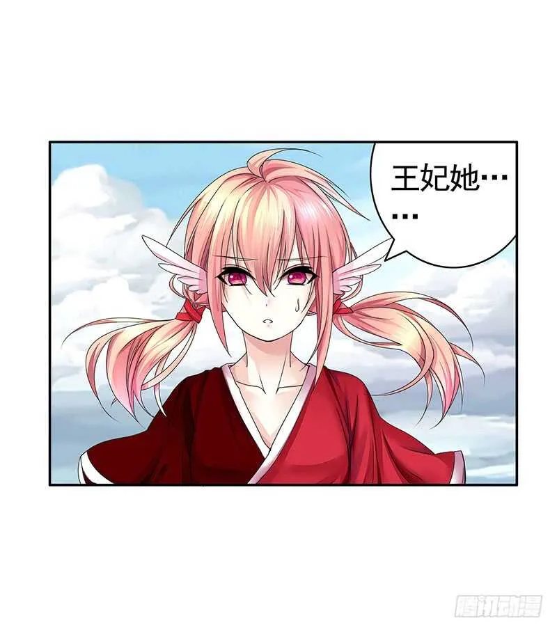 我老婆逆天了？！ 第6页