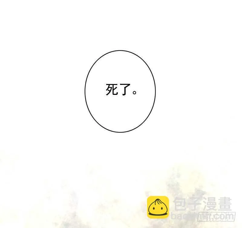 我老婆逆天了？！ 第8页