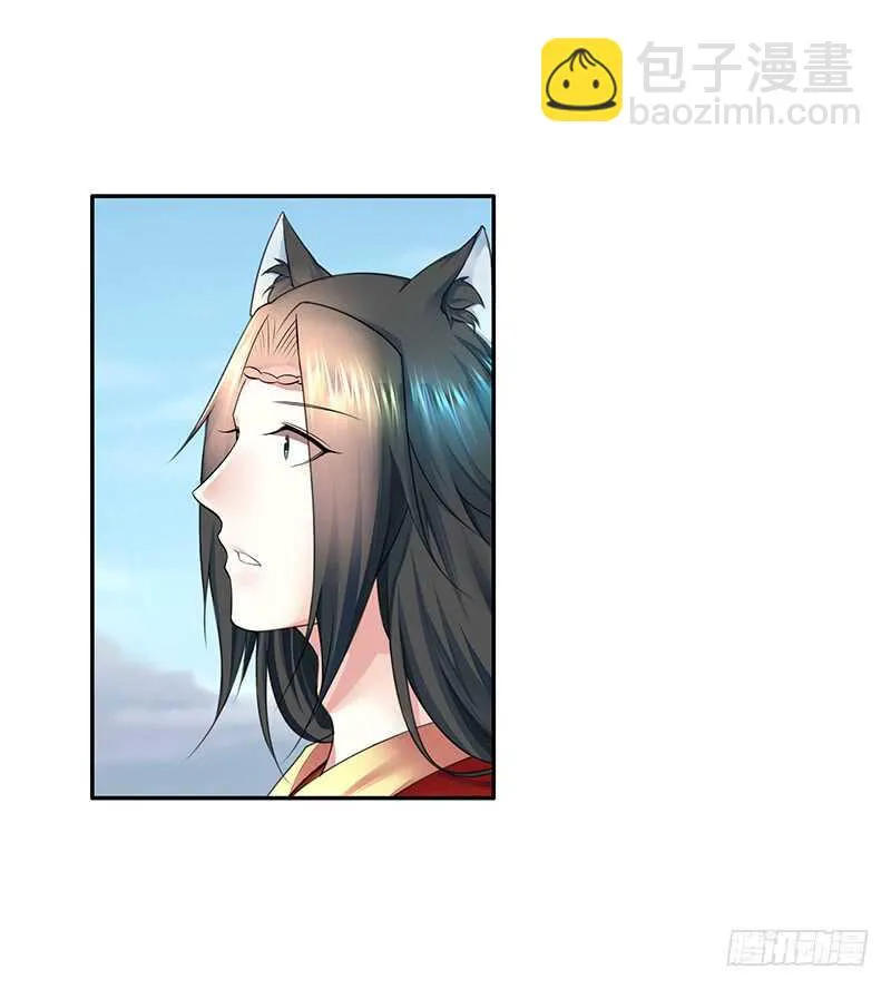 我老婆逆天了？！ 第11页