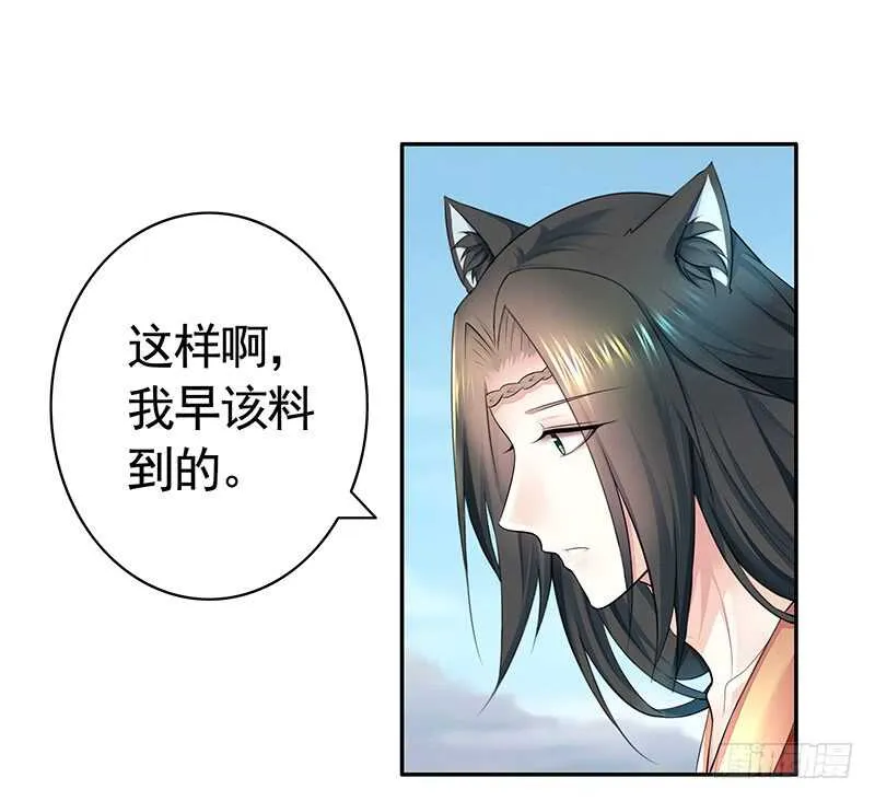 我老婆逆天了？！ 第12页
