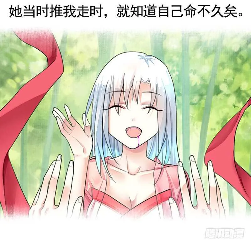 我老婆逆天了？！ 第13页