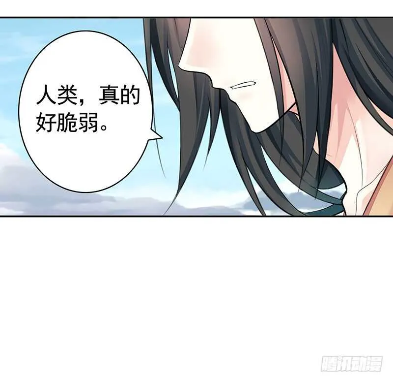 我老婆逆天了？！ 第14页