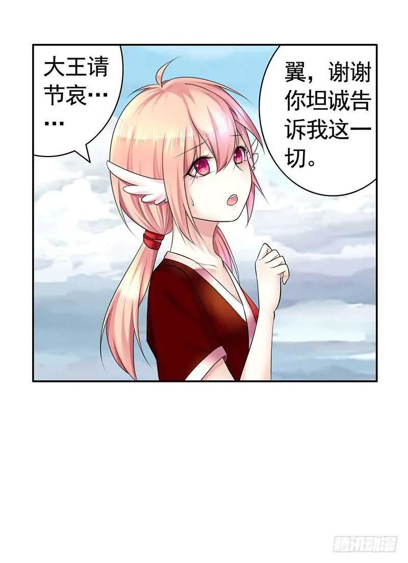 我老婆逆天了？！ 第15页