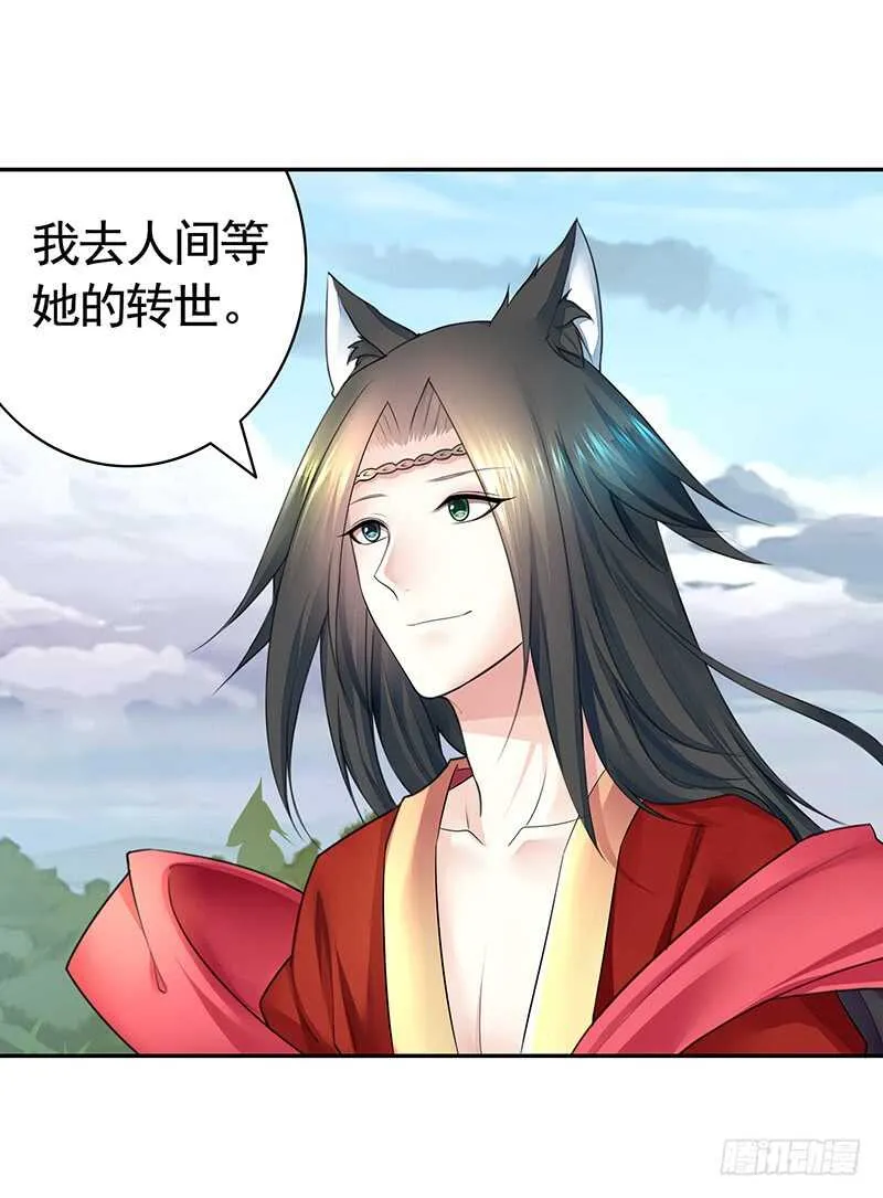我老婆逆天了？！ 第16页