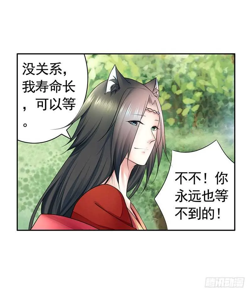 我老婆逆天了？！ 第18页