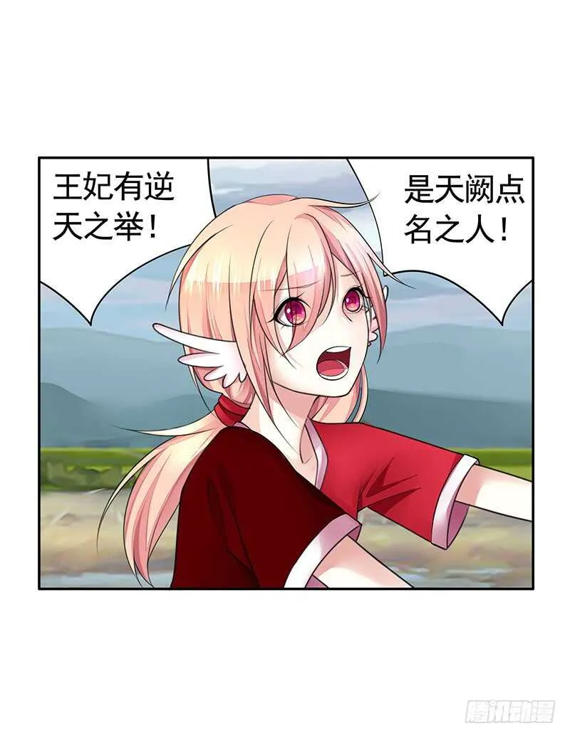 我老婆逆天了？！ 第19页