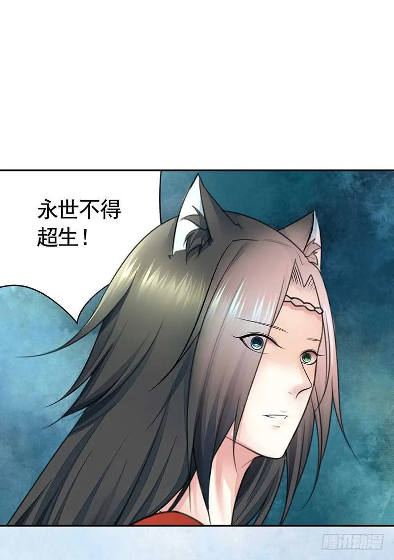 我老婆逆天了？！ 第20页
