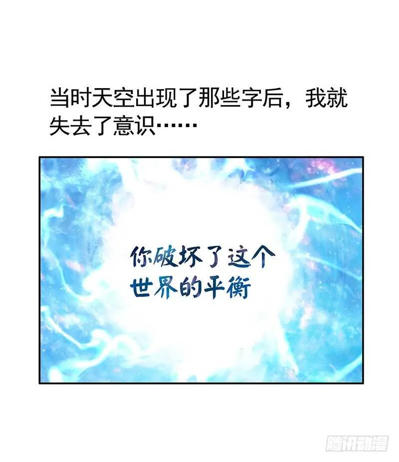 我老婆逆天了？！ 第27页
