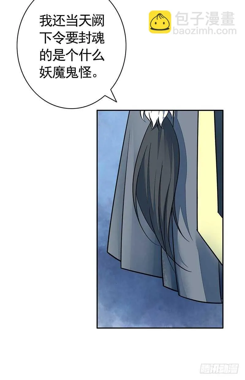 我老婆逆天了？！ 第29页
