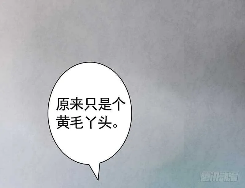 我老婆逆天了？！ 第30页