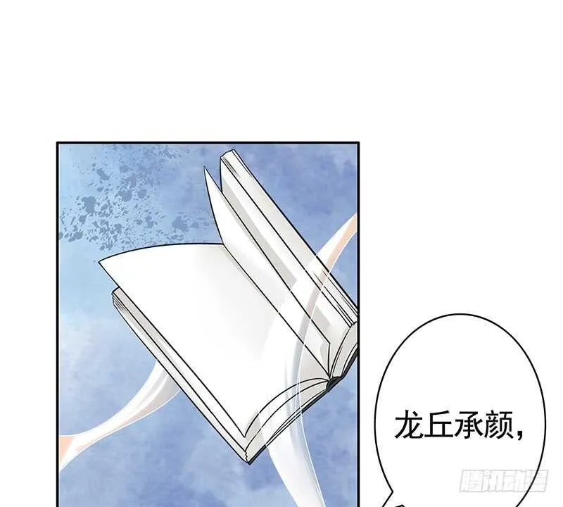 我老婆逆天了？！ 第35页