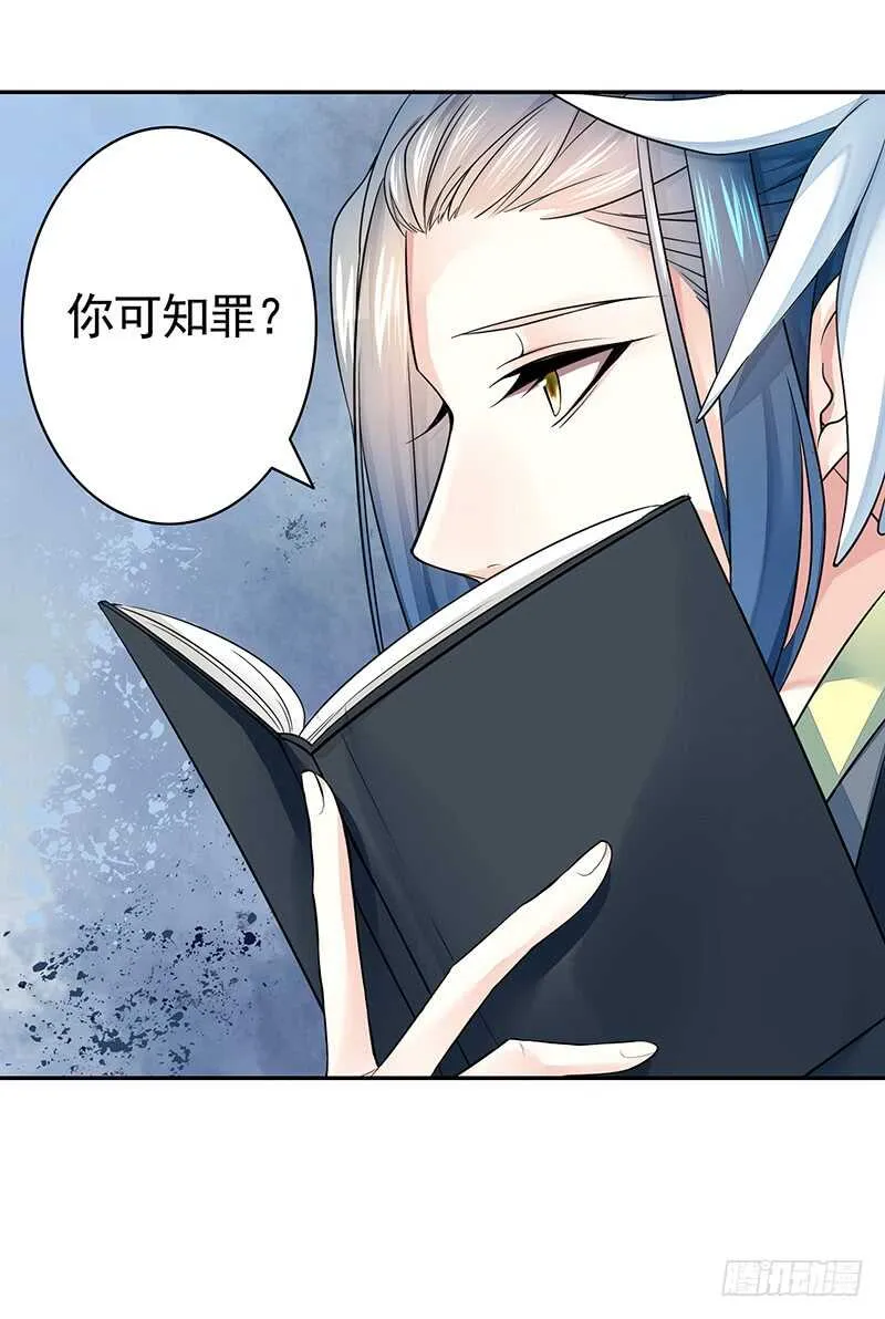 我老婆逆天了？！ 第37页