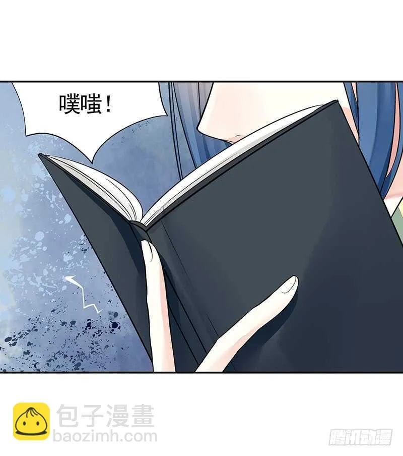 我老婆逆天了？！ 第39页