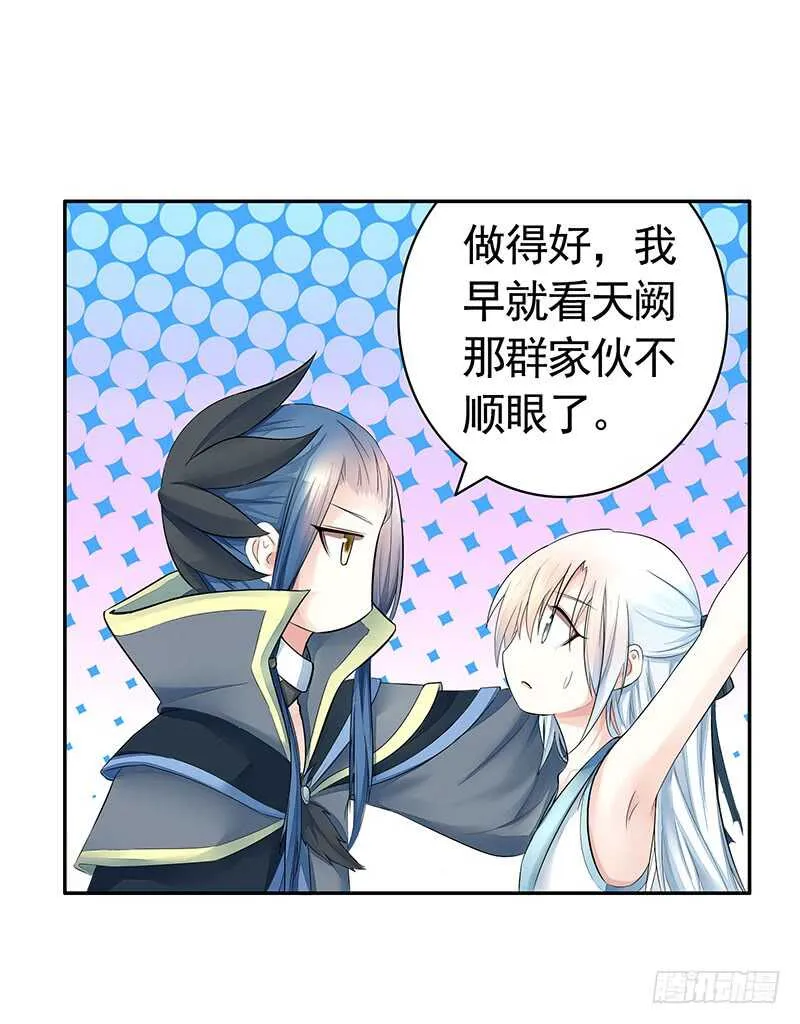 我老婆逆天了？！ 第40页