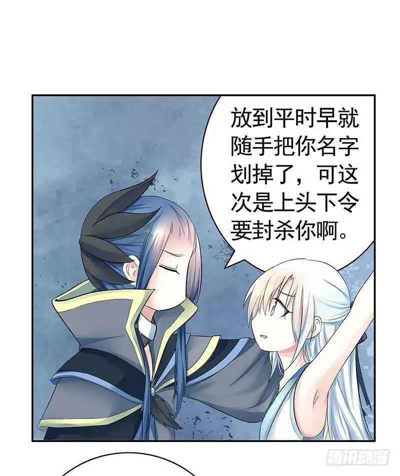 我老婆逆天了？！ 第41页