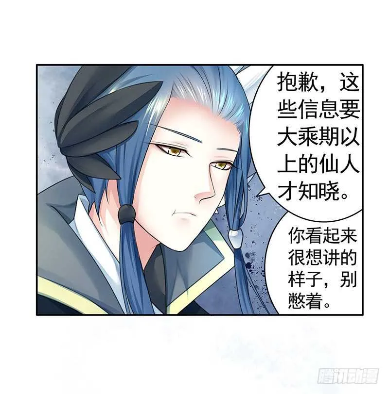 我老婆逆天了？！ 第43页