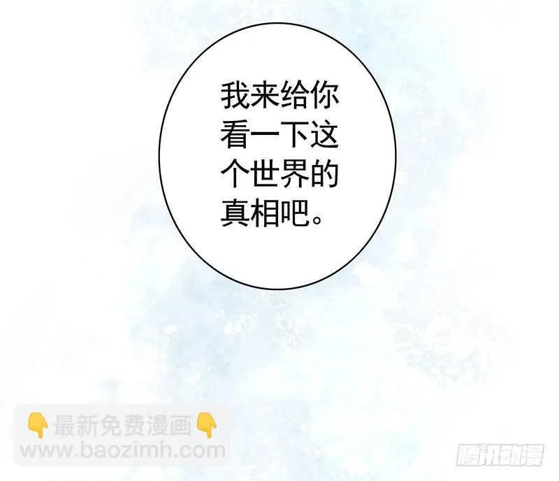 我老婆逆天了？！ 第45页