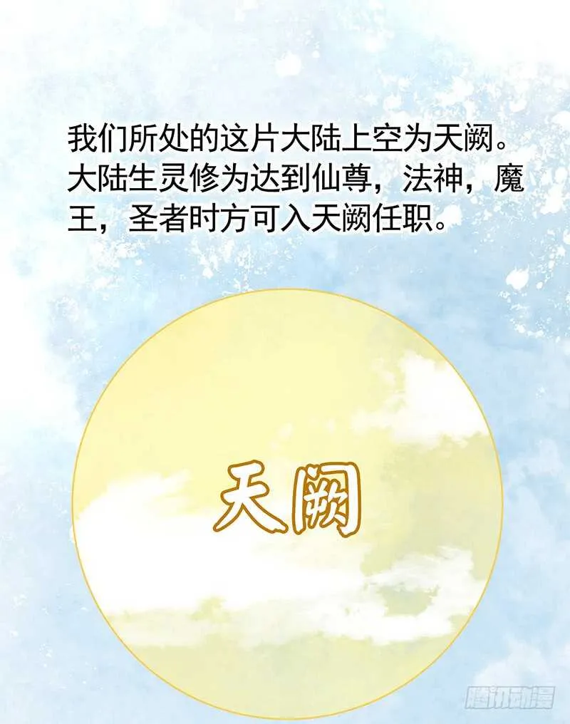 我老婆逆天了？！ 第46页