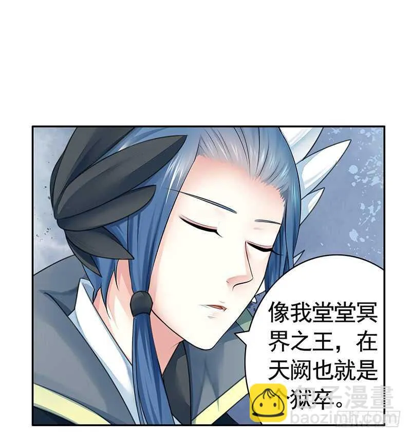 我老婆逆天了？！ 第48页