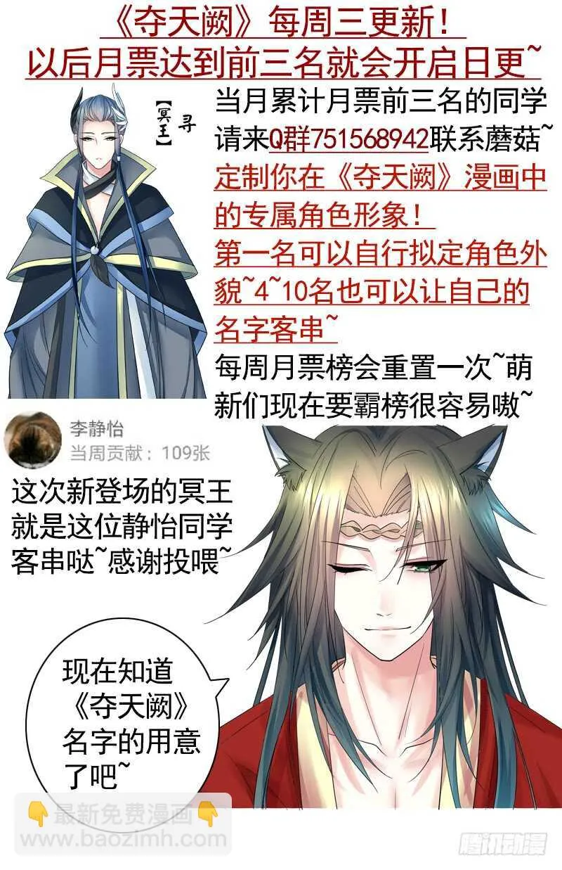我老婆逆天了？！ 第52页