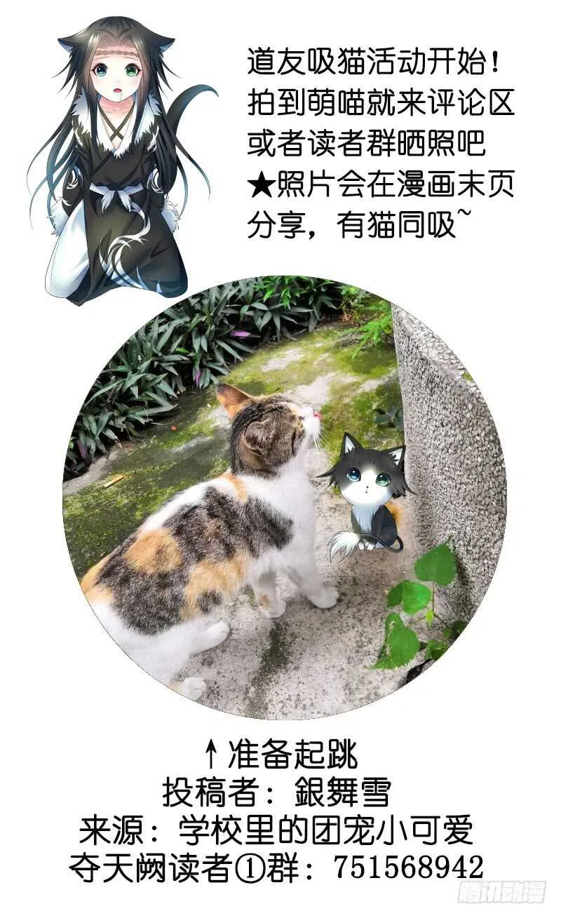 我老婆逆天了？！ 第53页