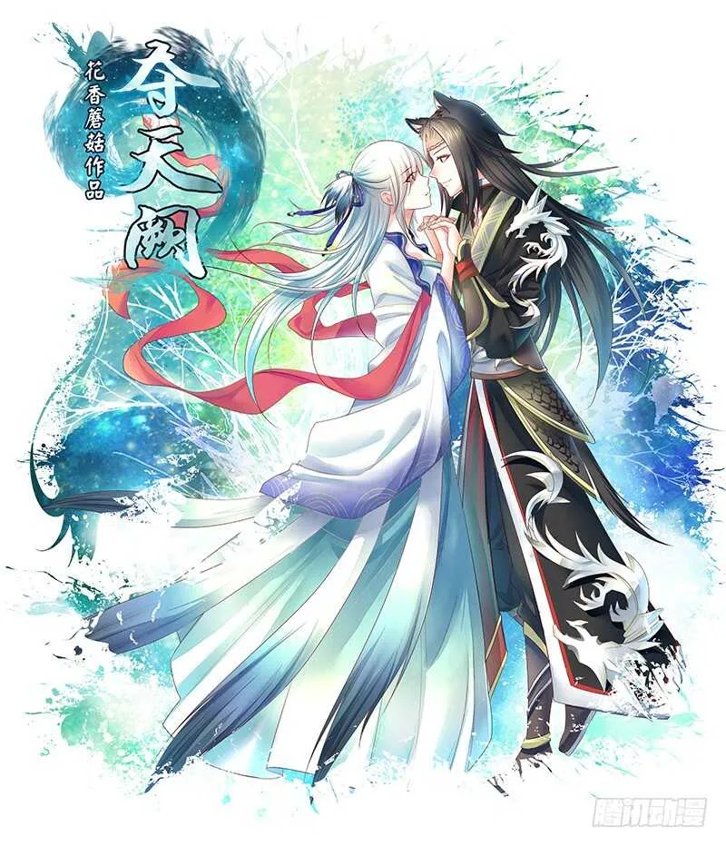 为你，我无所畏惧 第1页