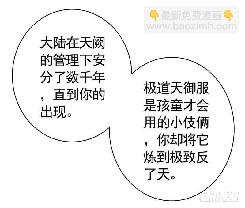 为你，我无所畏惧 第21页