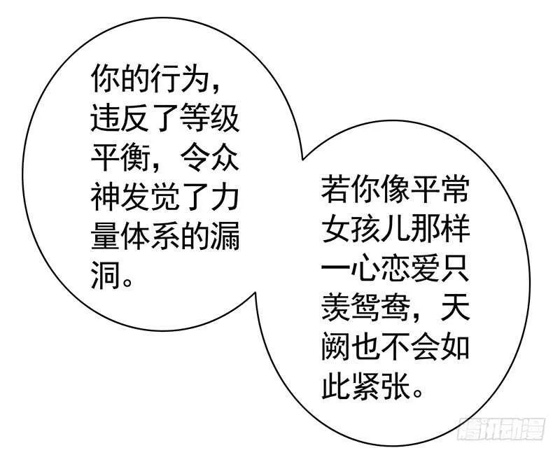 为你，我无所畏惧 第23页